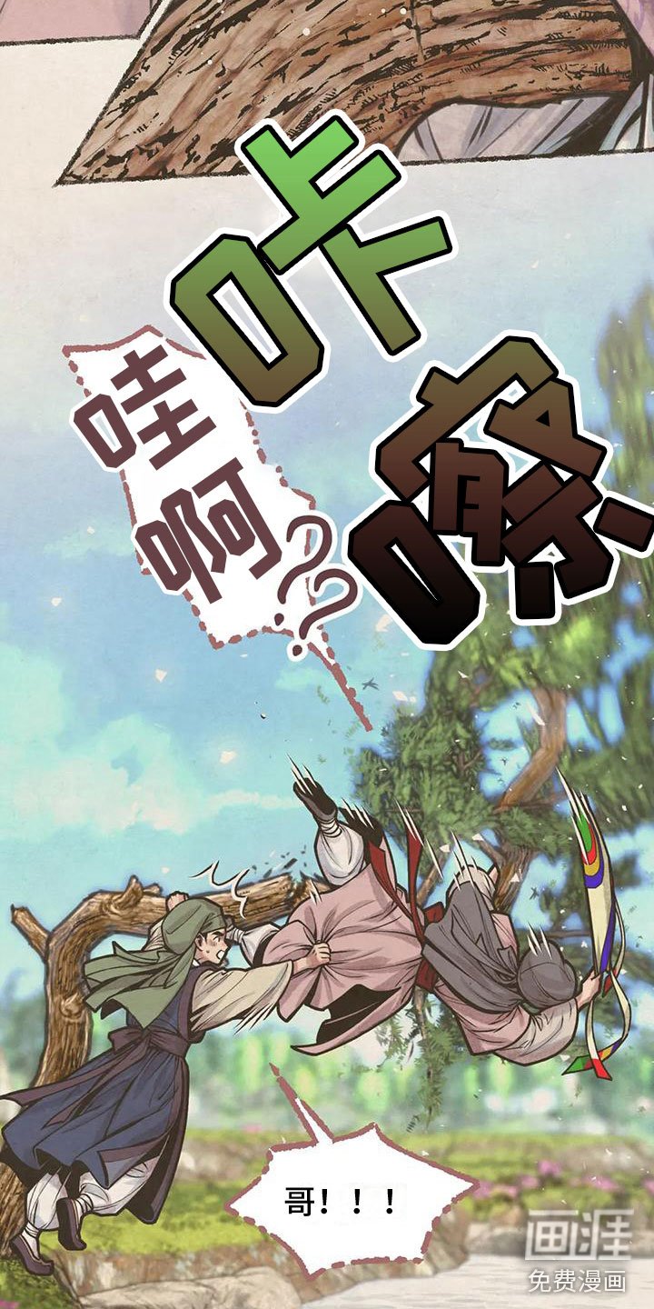 第9章：十二岁的夏天
