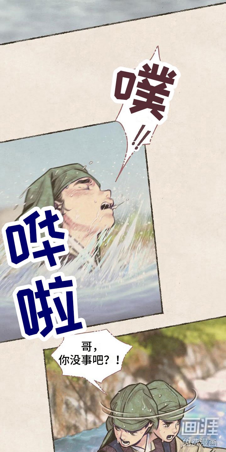 第9章：十二岁的夏天