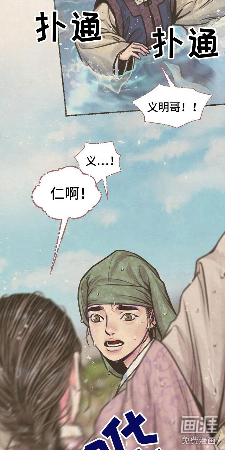 第9章：十二岁的夏天