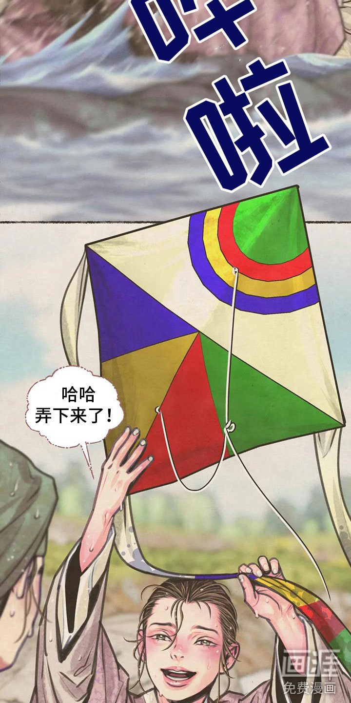 第9章：十二岁的夏天