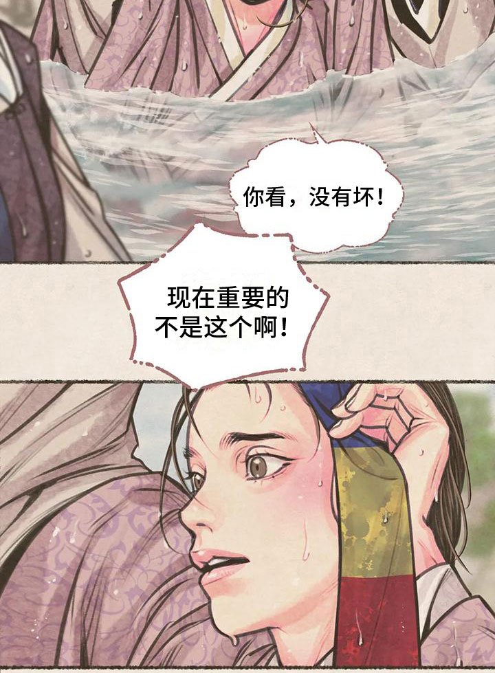 第9章：十二岁的夏天