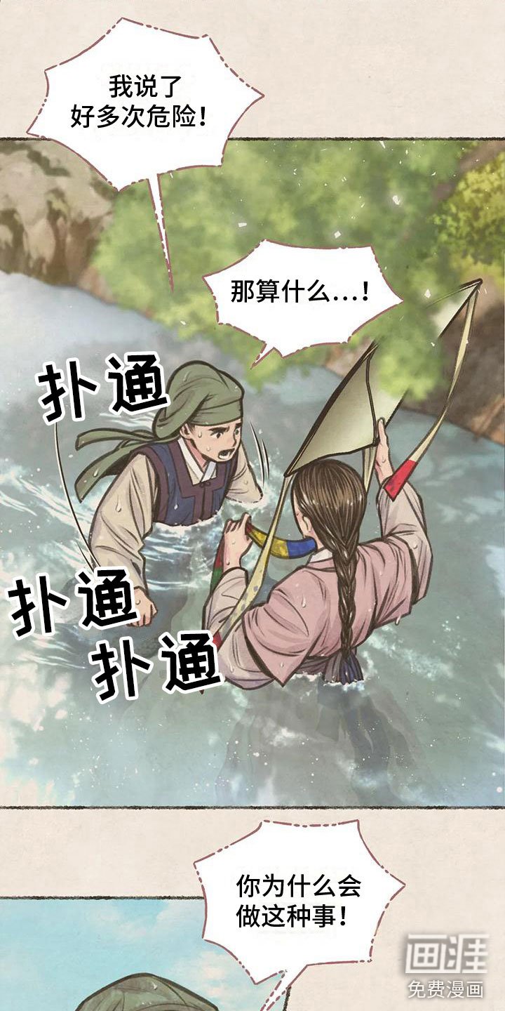 第9章：十二岁的夏天