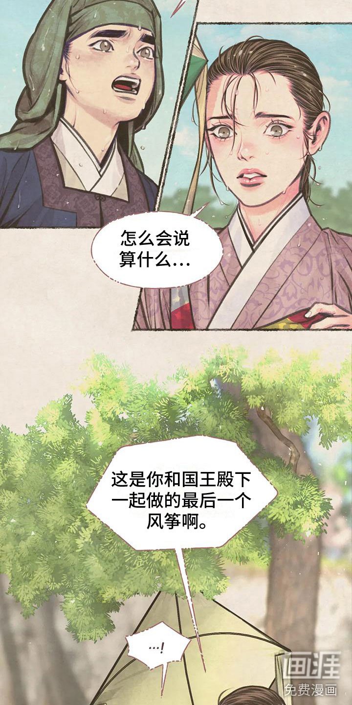 第9章：十二岁的夏天