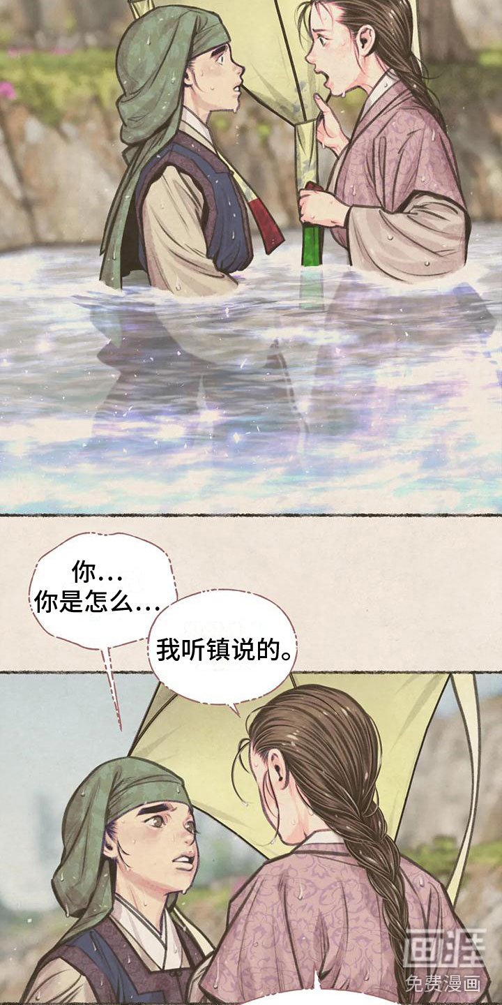 第9章：十二岁的夏天