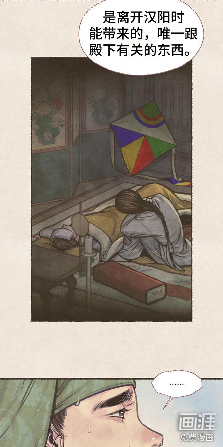 第9章：十二岁的夏天