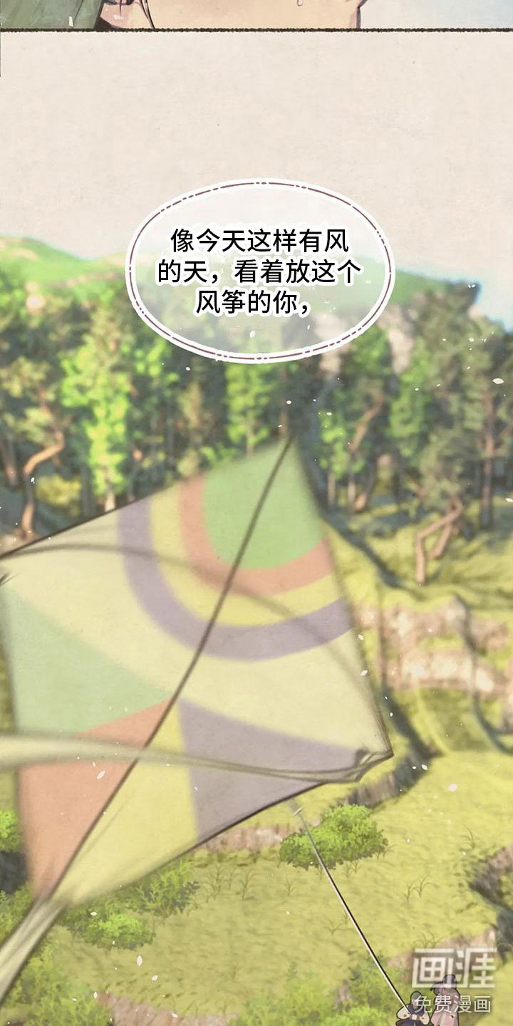 第9章：十二岁的夏天