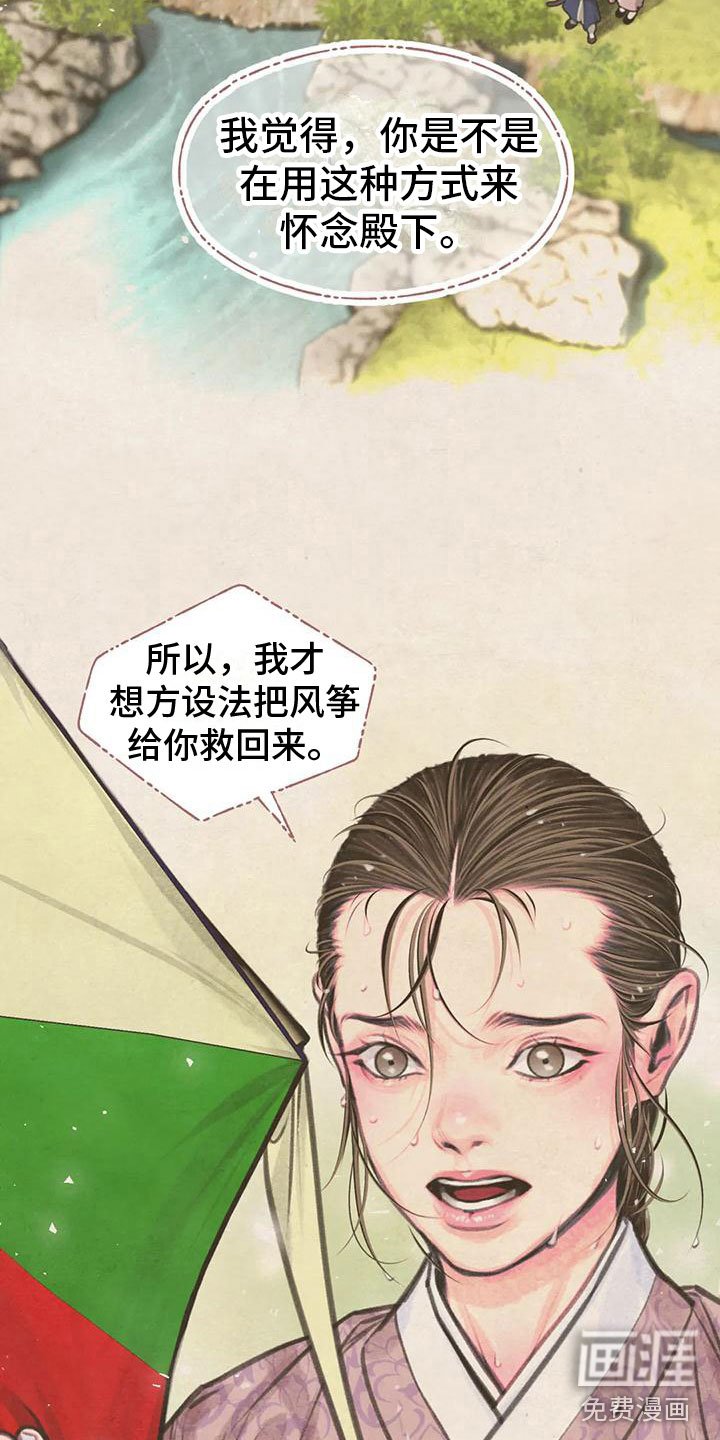 第9章：十二岁的夏天
