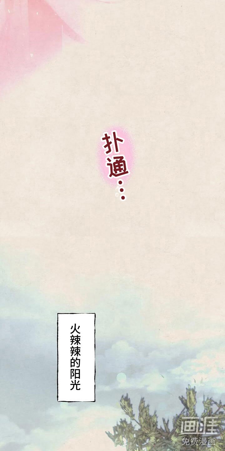第9章：十二岁的夏天