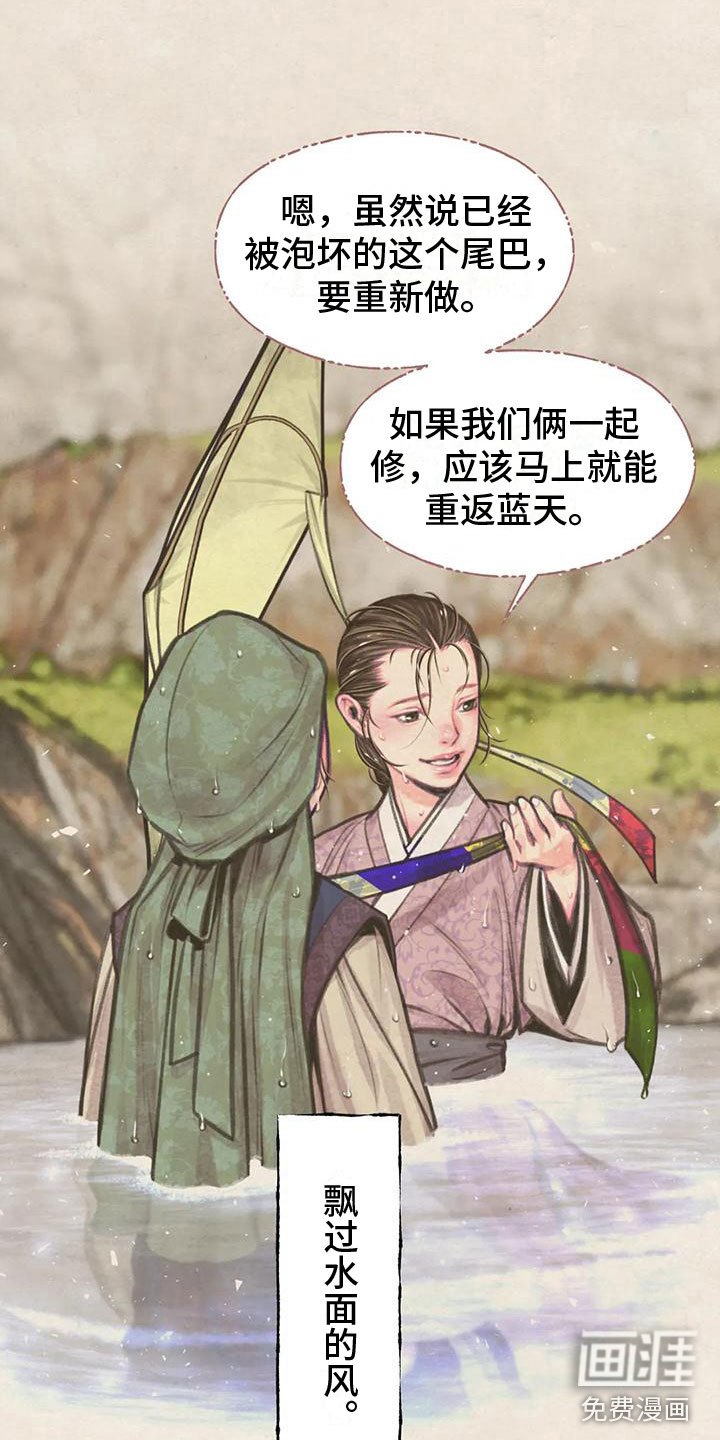 第9章：十二岁的夏天