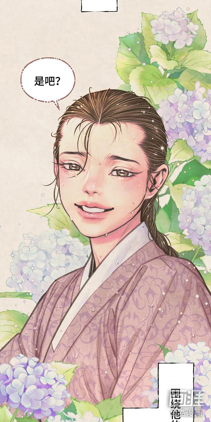 第9章：十二岁的夏天