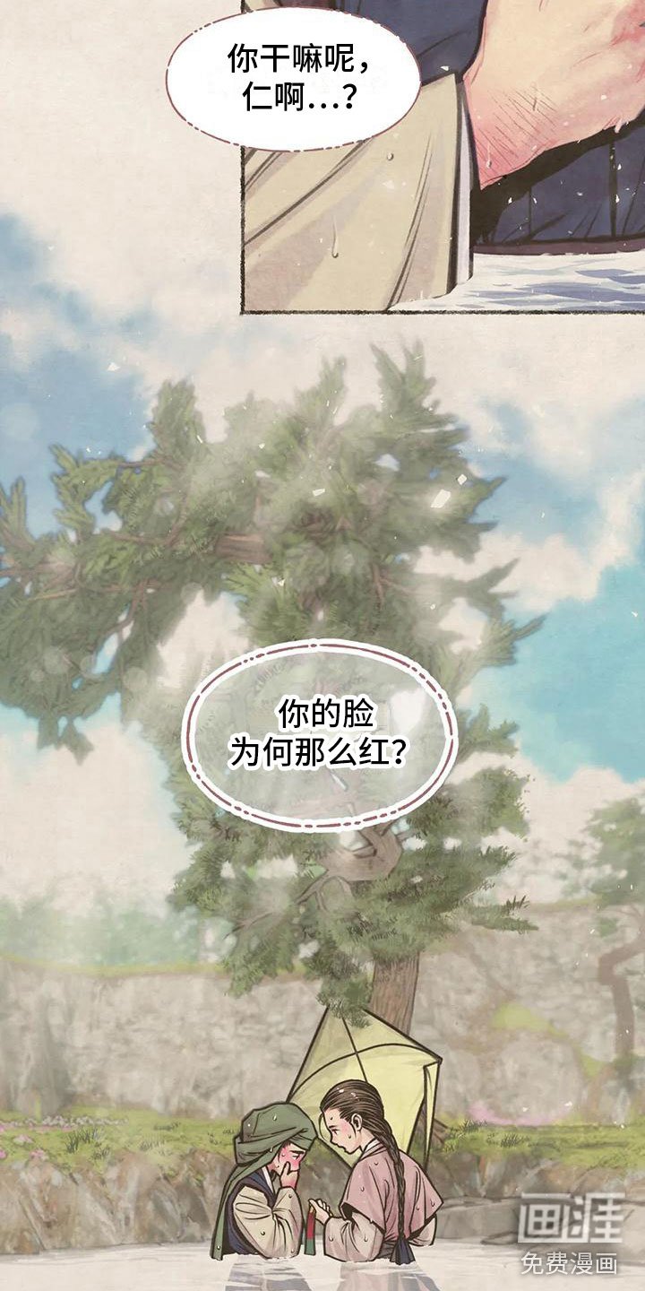 第9章：十二岁的夏天