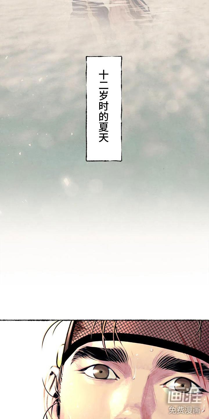 第9章：十二岁的夏天