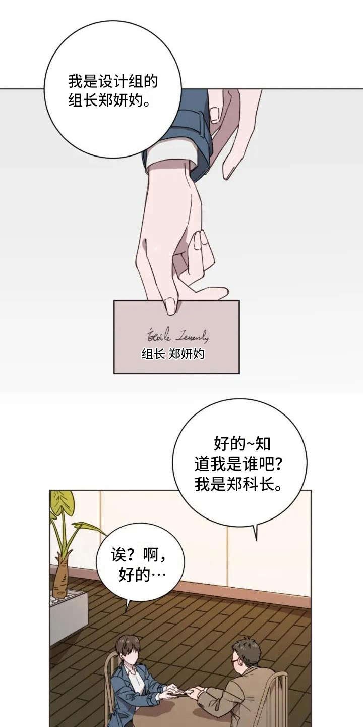 第1章：再次出现