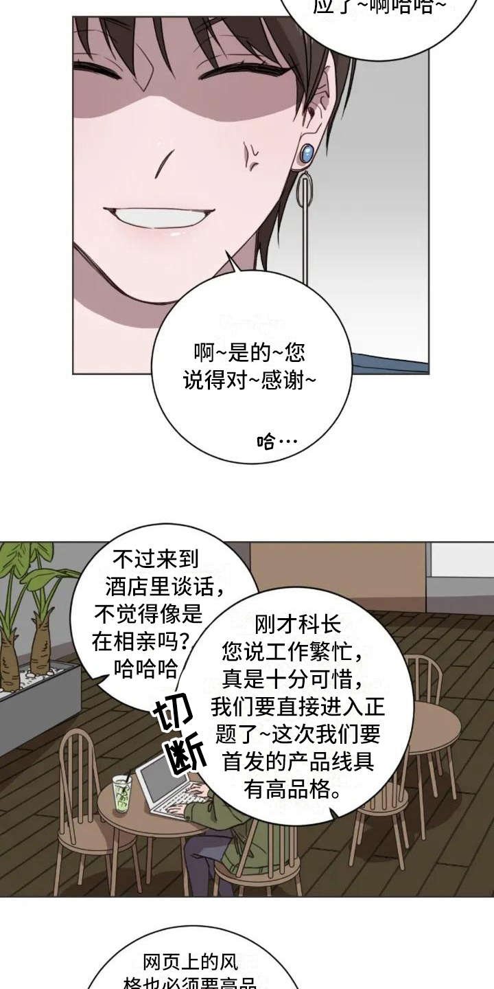 第1章：再次出现