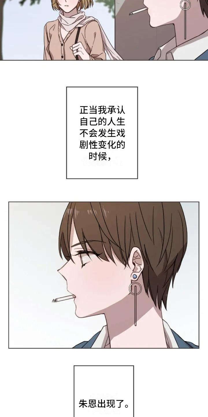 第1章：再次出现