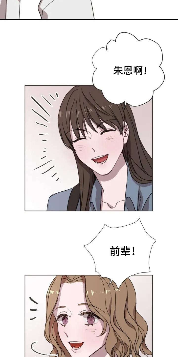 第1章：再次出现