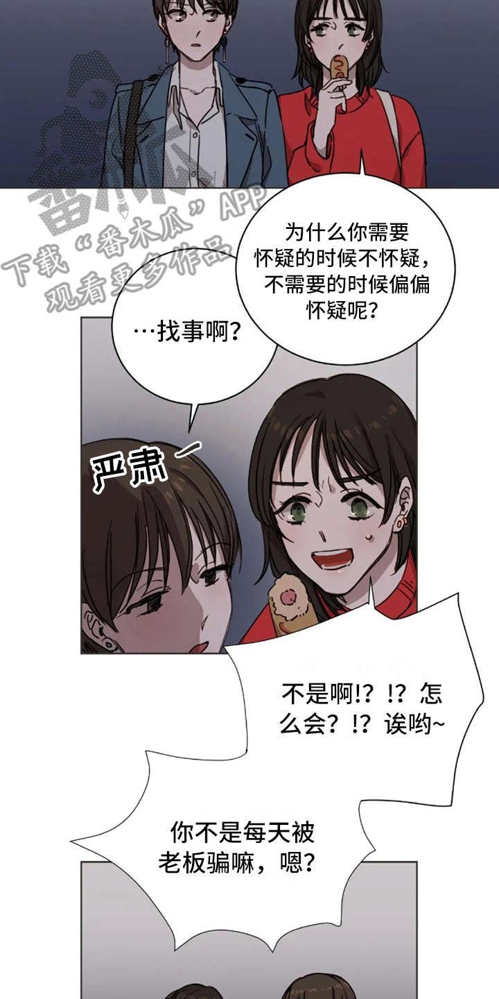 第11章：谎话