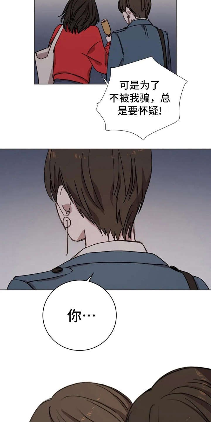 第11章：谎话