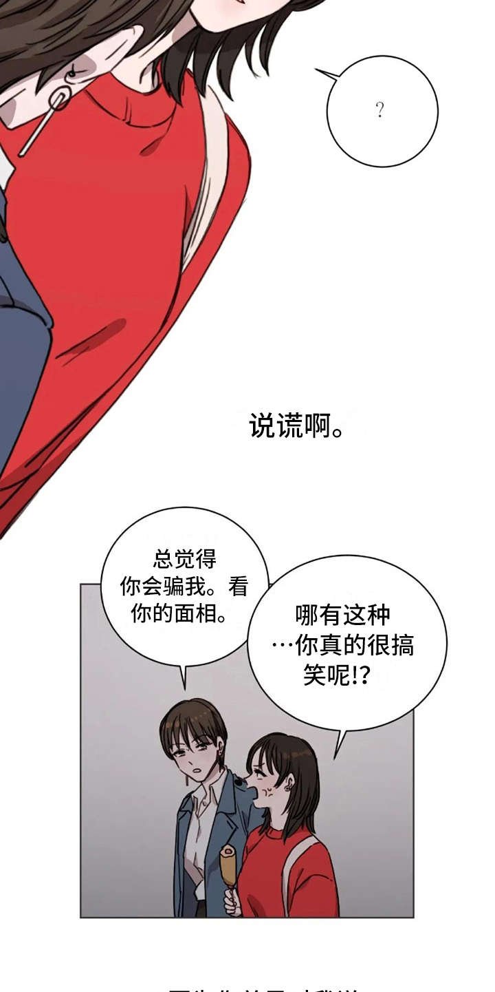 第11章：谎话