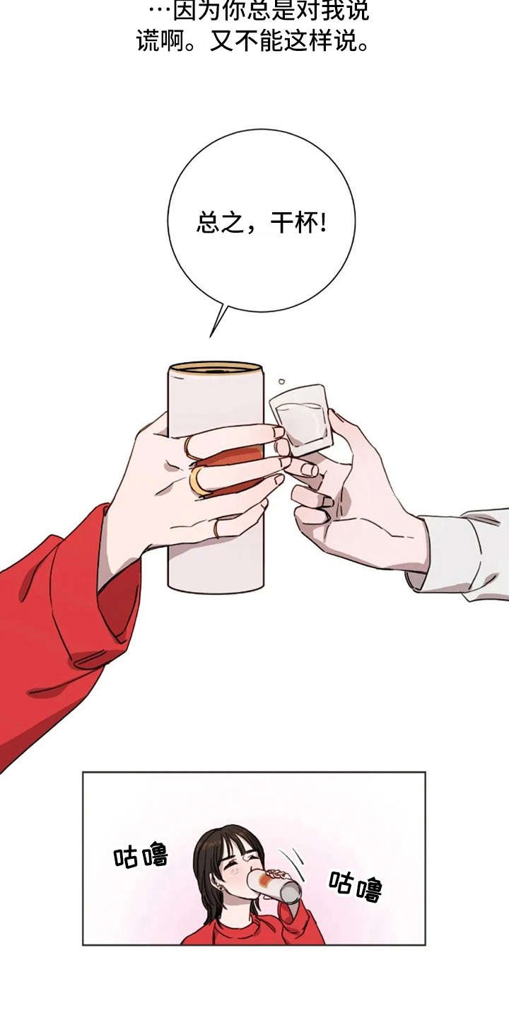 第11章：谎话