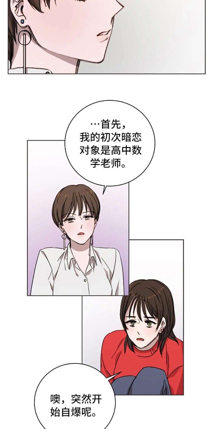 第11章：谎话