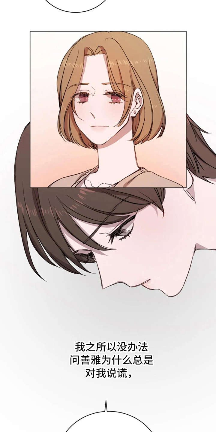 第11章：谎话