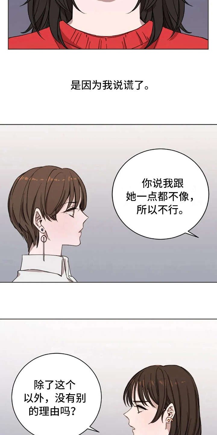 第11章：谎话