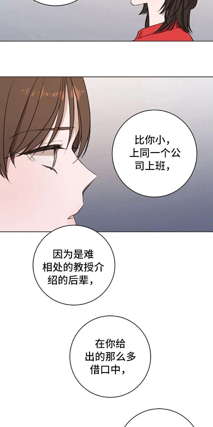 第11章：谎话