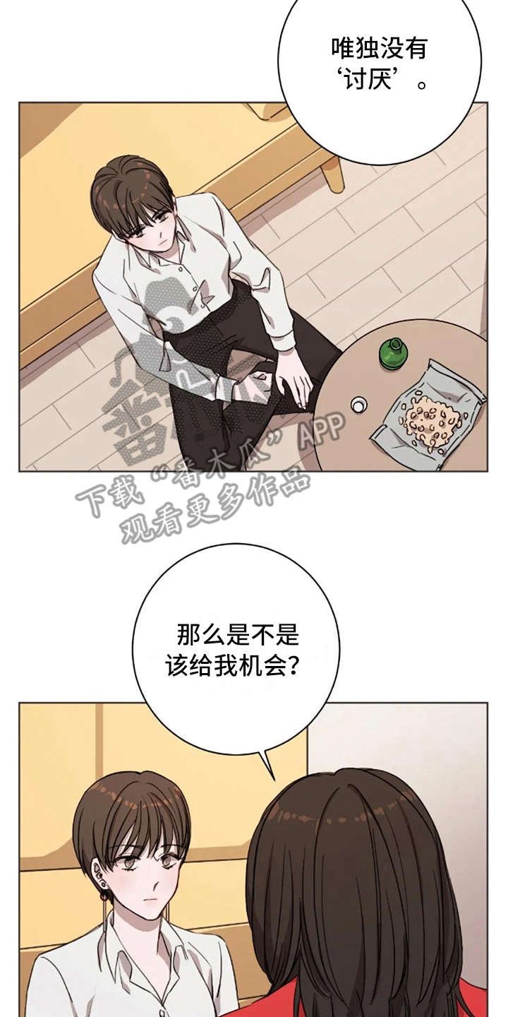 第11章：谎话