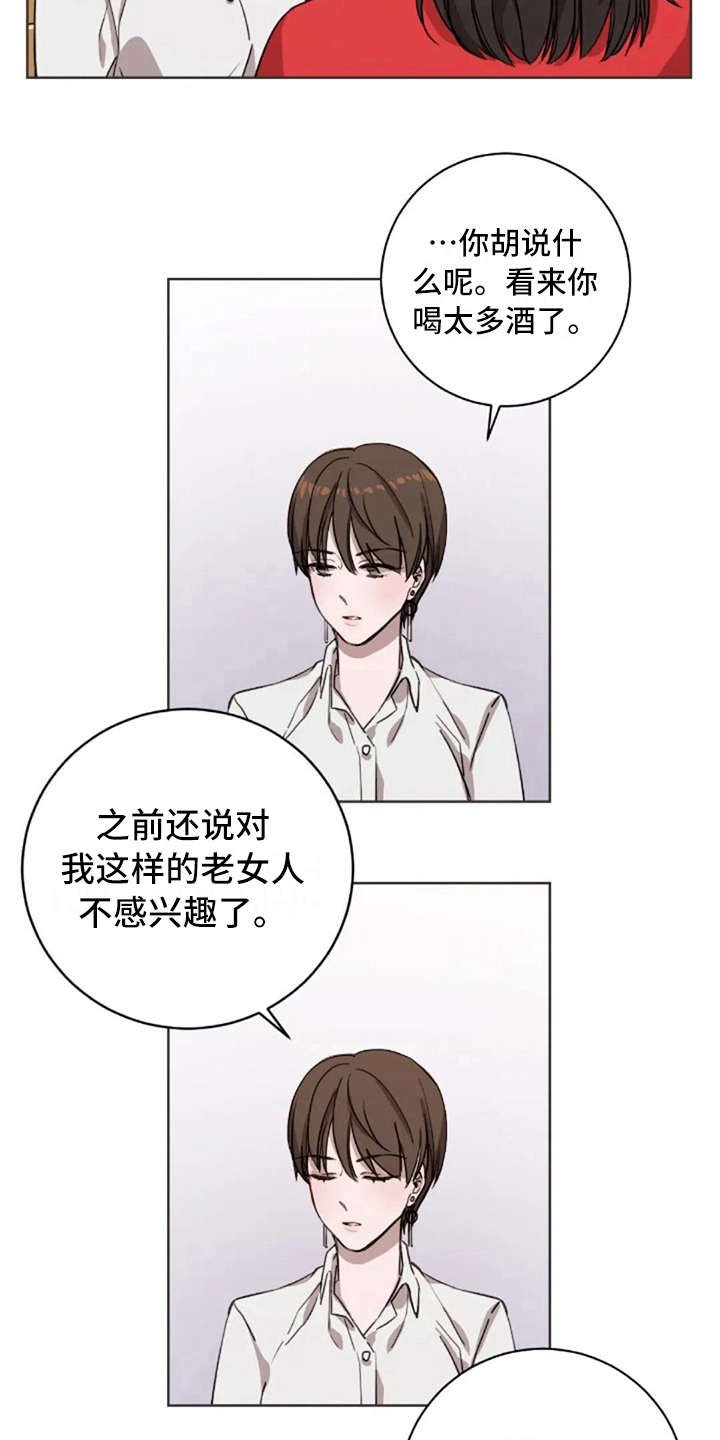 第11章：谎话
