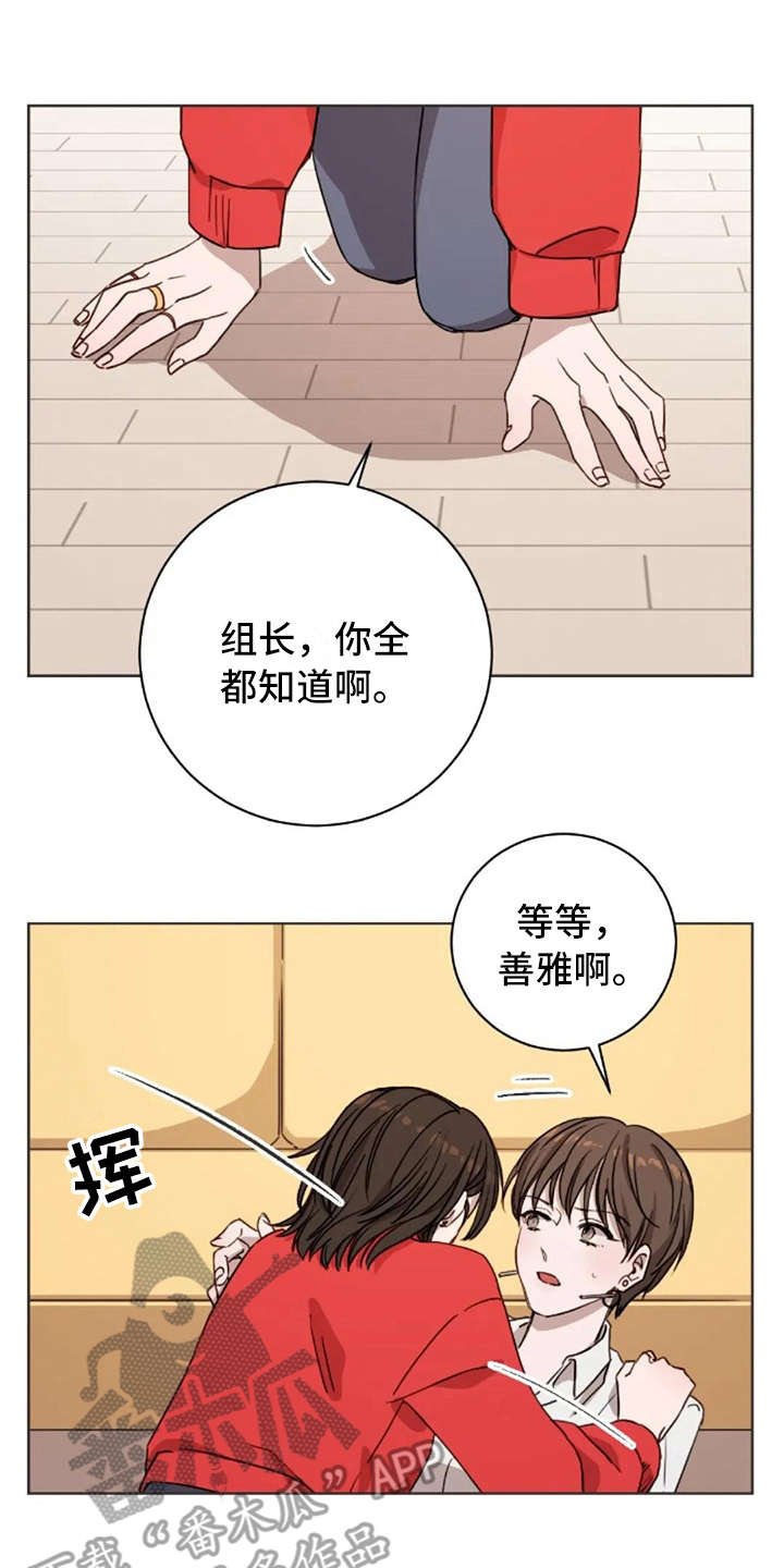 第12章：不是失误