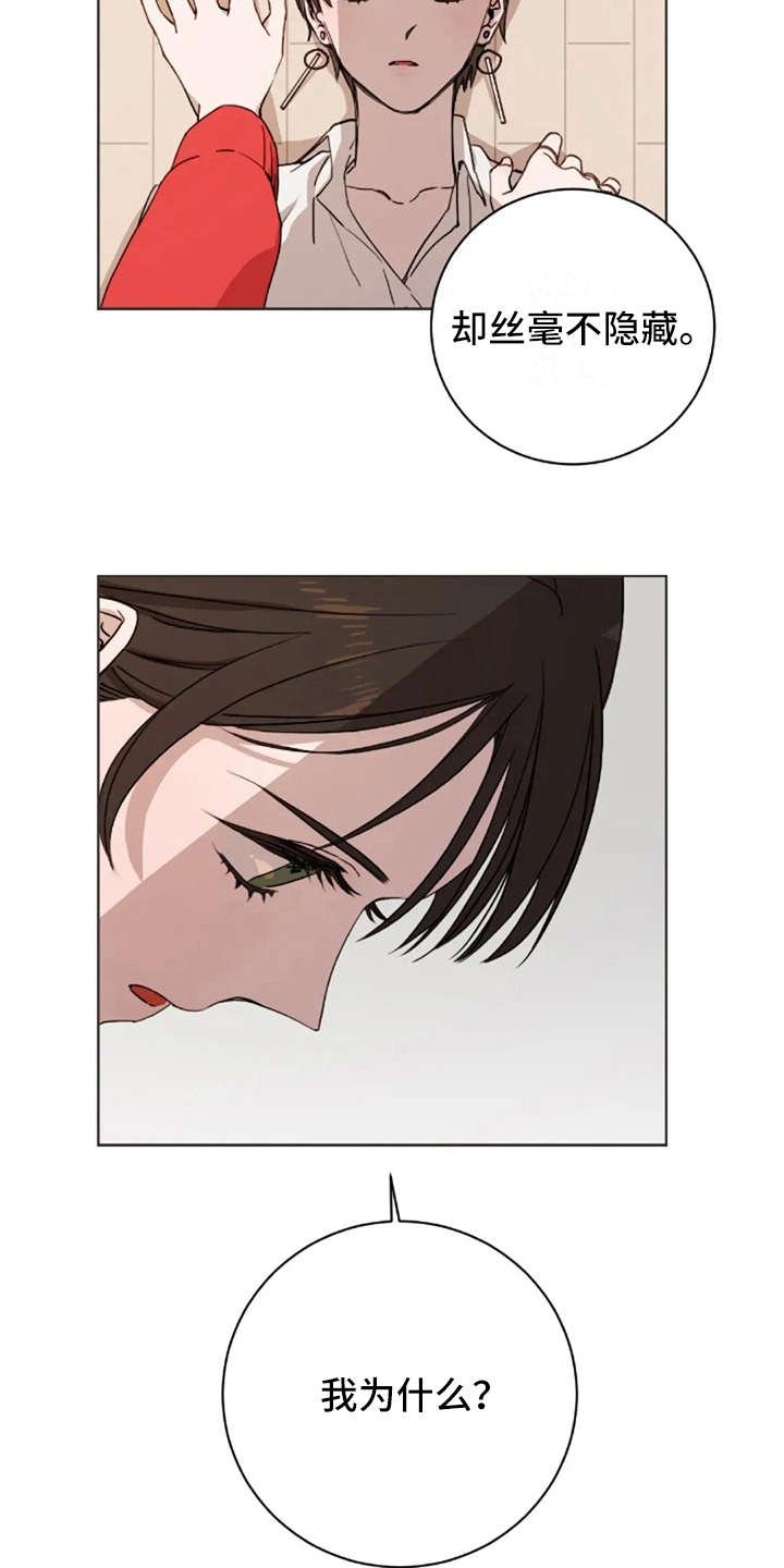 第12章：不是失误