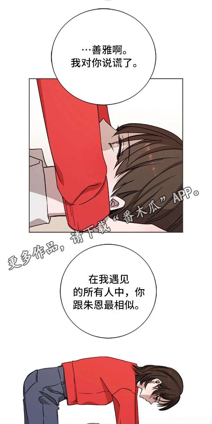 第12章：不是失误