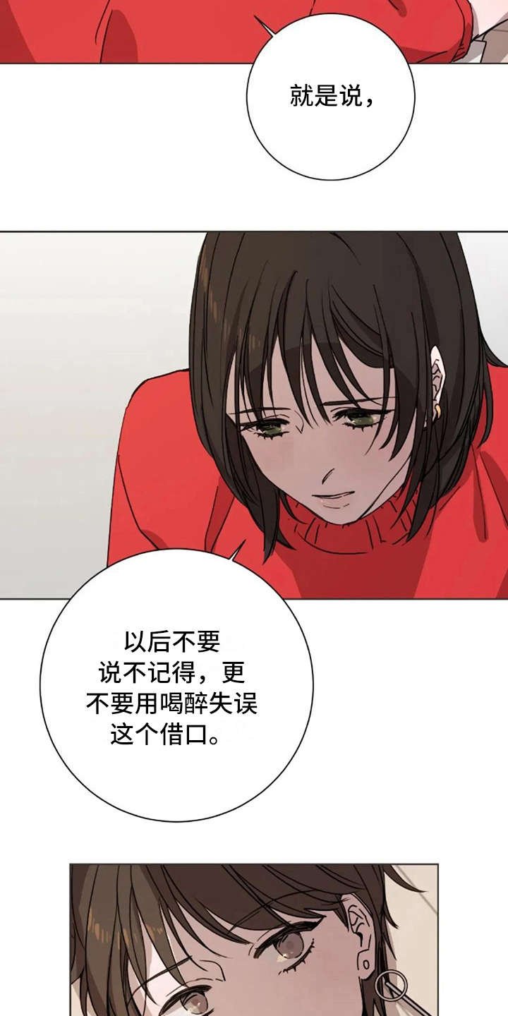 第12章：不是失误