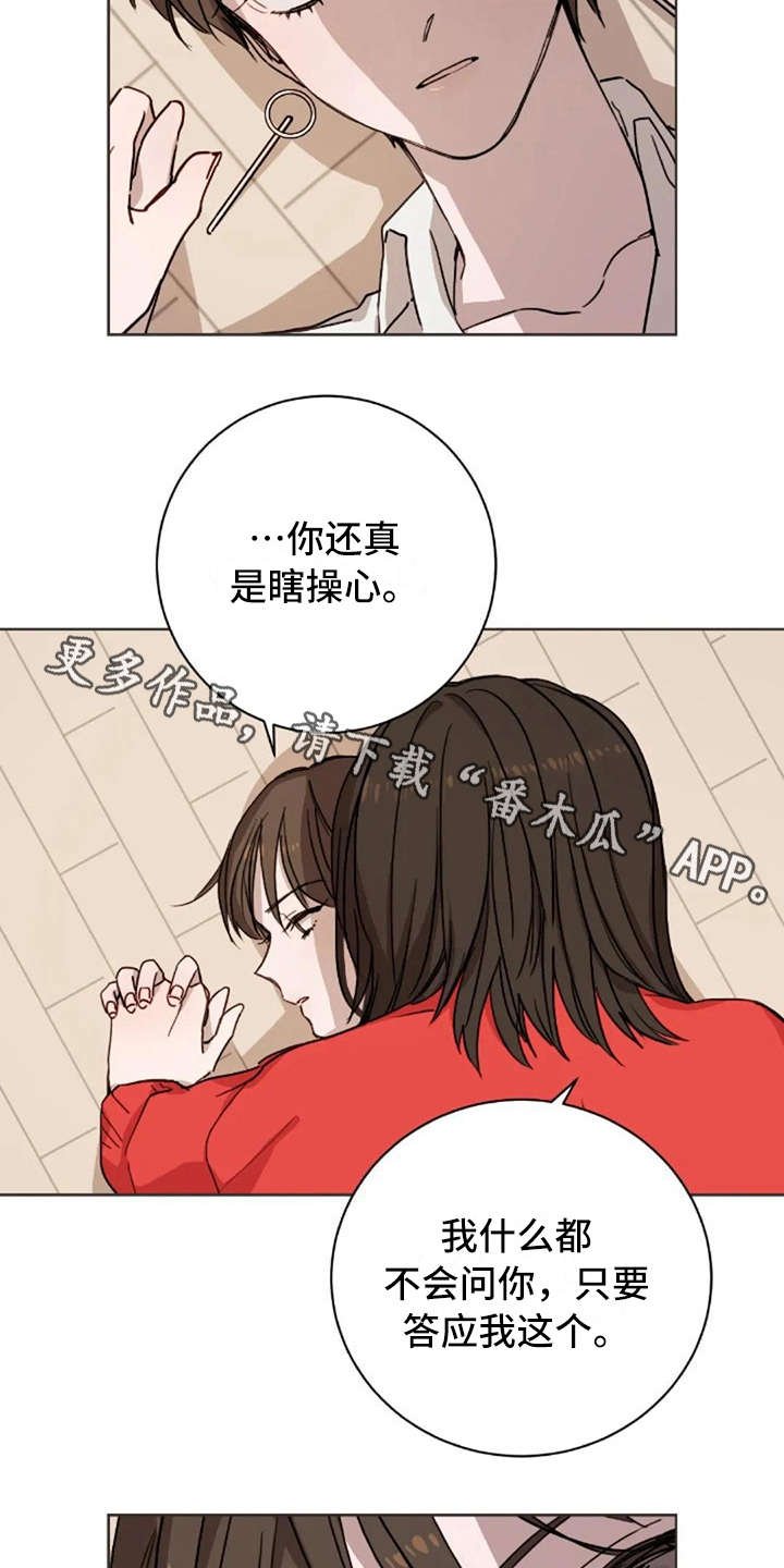 第12章：不是失误