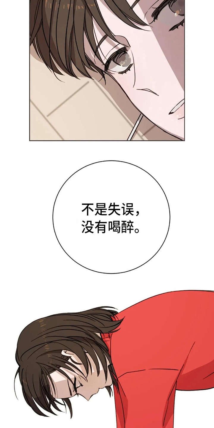 第12章：不是失误