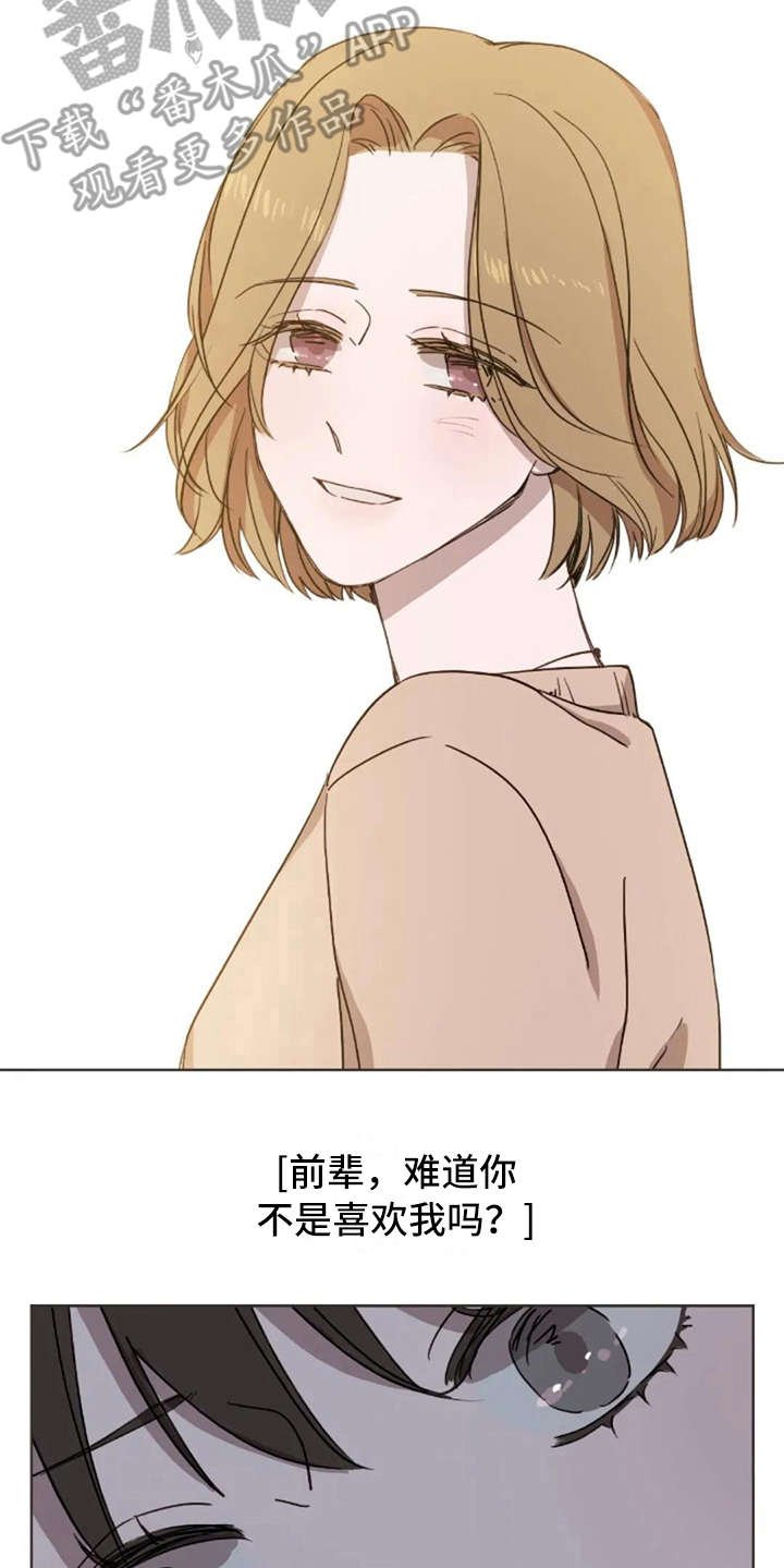 第12章：不是失误