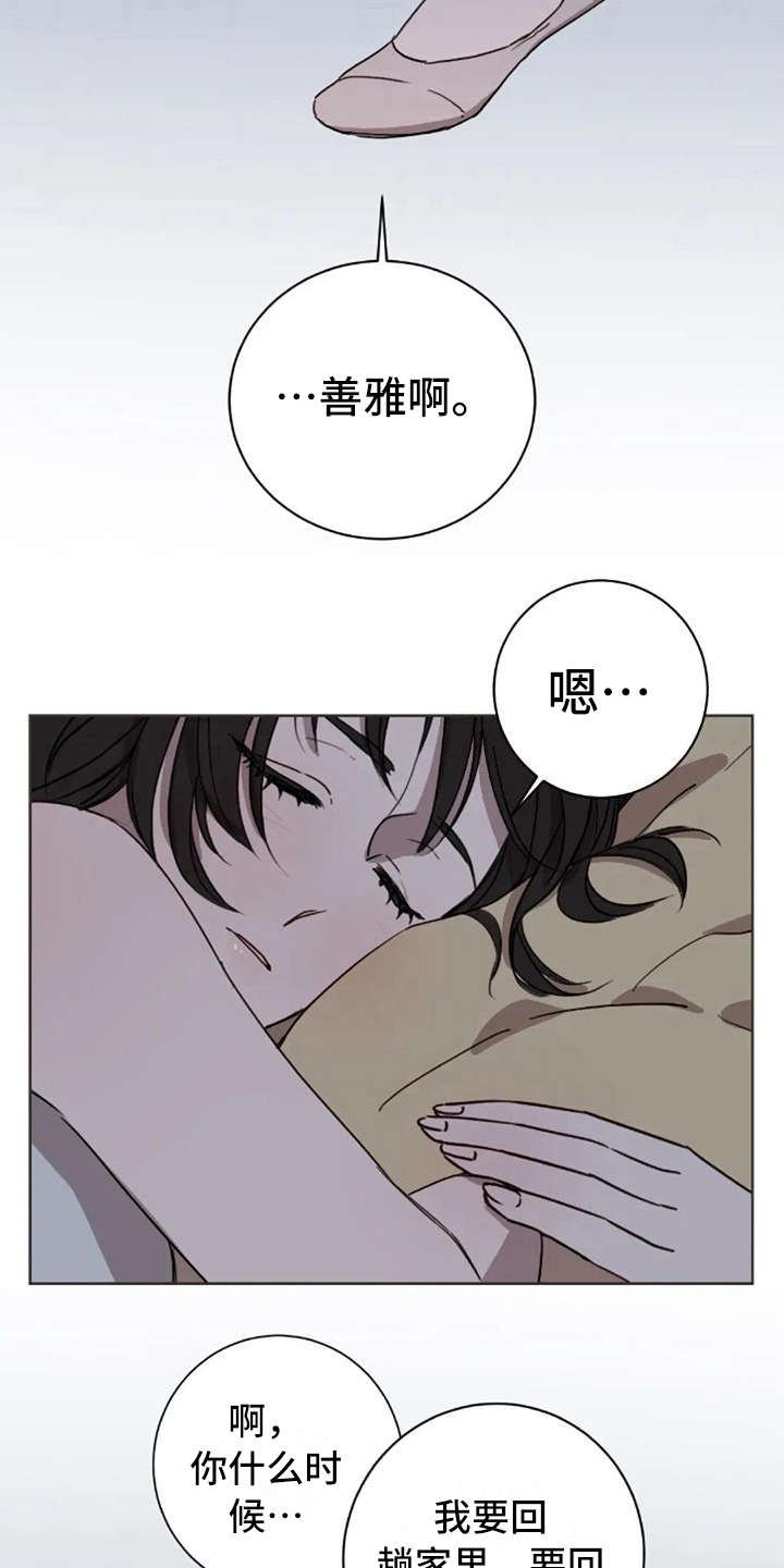 第12章：不是失误