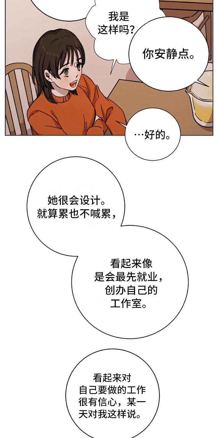 第13章：支撑