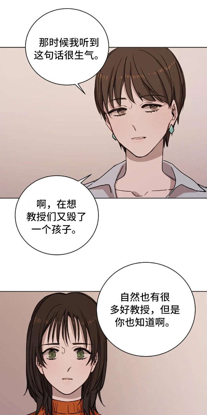 第14章：好奇