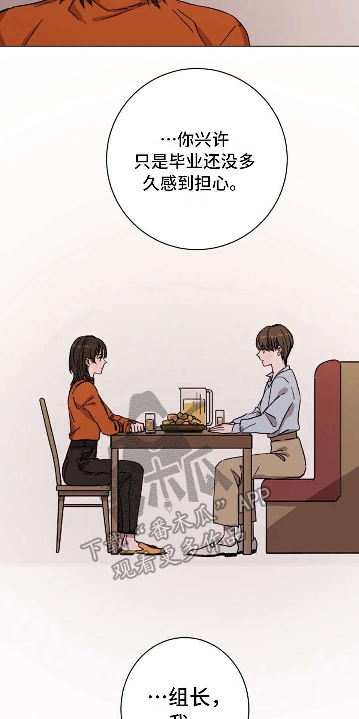第14章：好奇