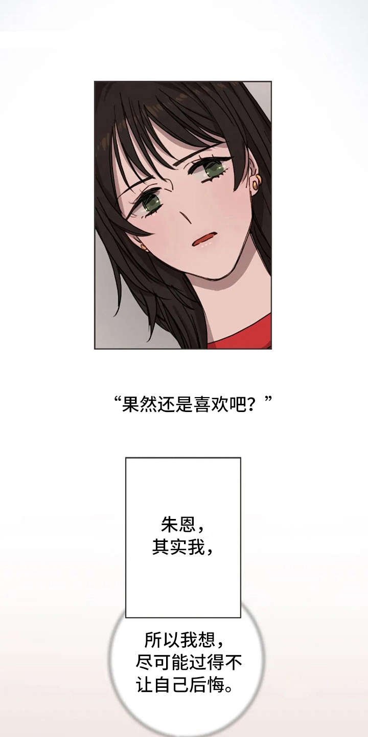 第14章：好奇