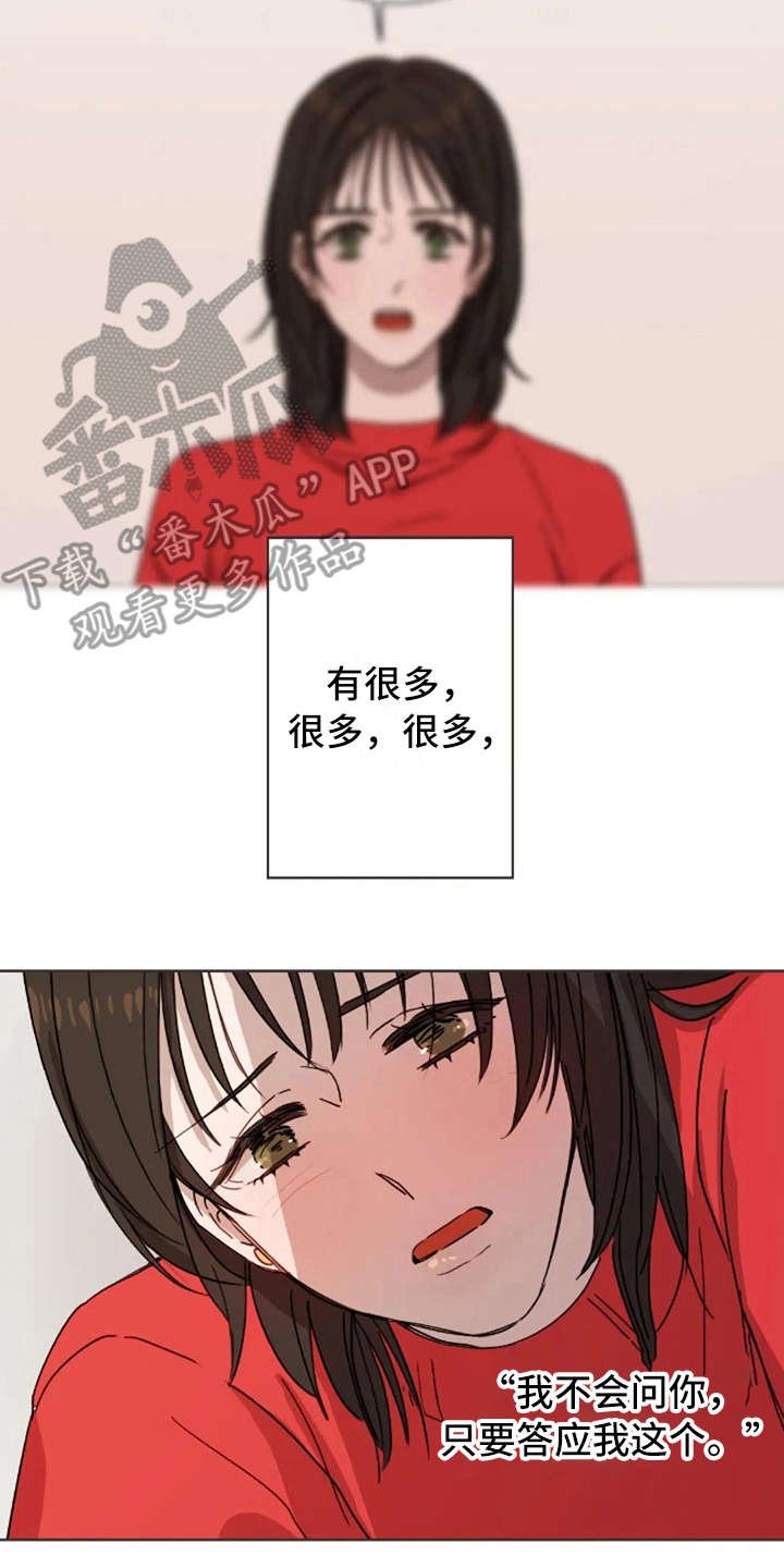 第14章：好奇