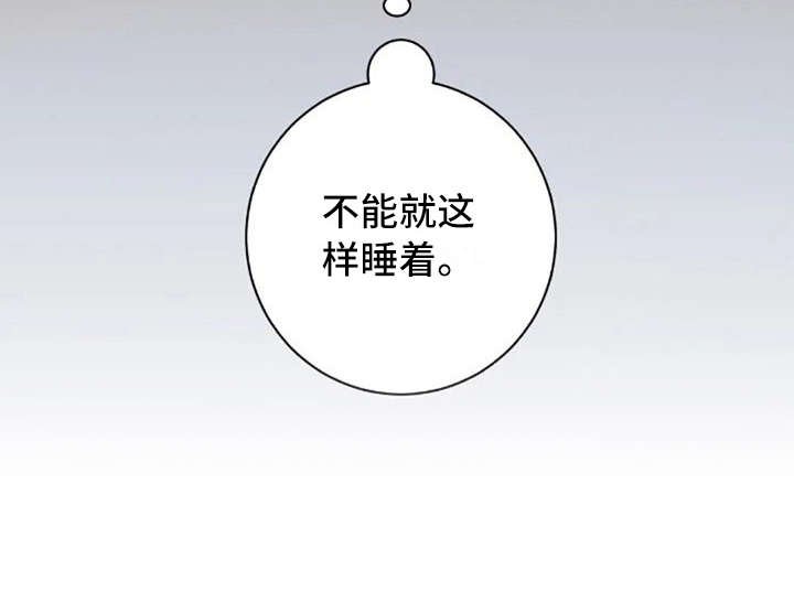 第14章：好奇