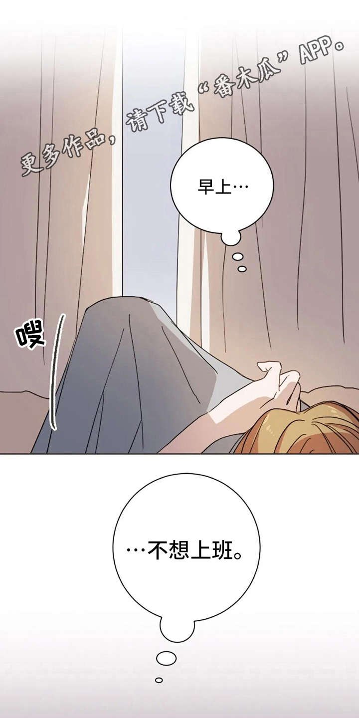 第14章：好奇