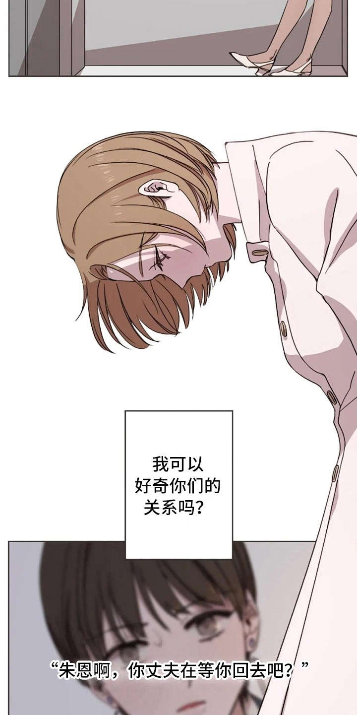 第14章：好奇