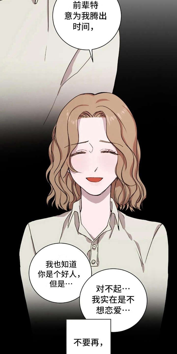 第15章：解围