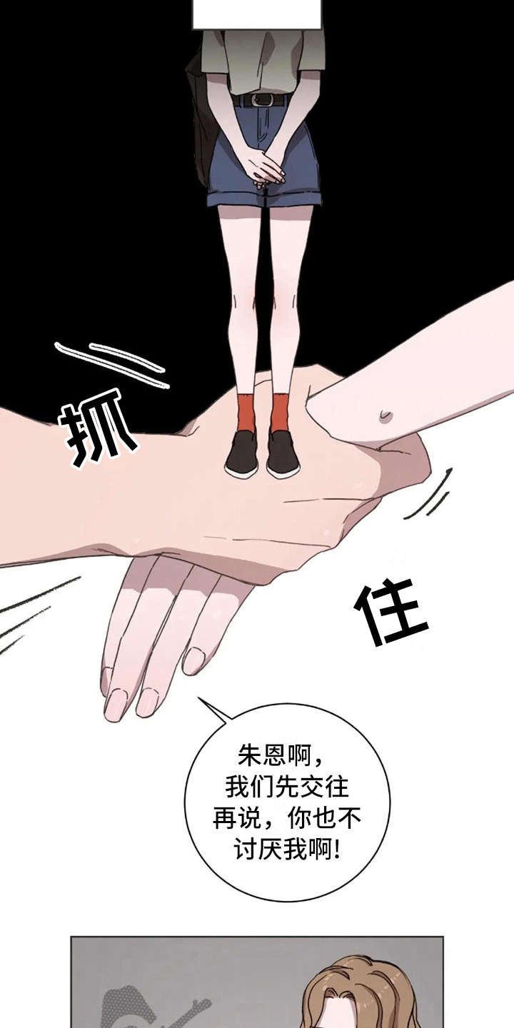 第15章：解围