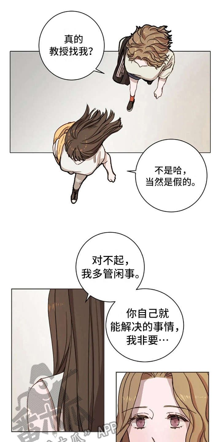 第16章：想念