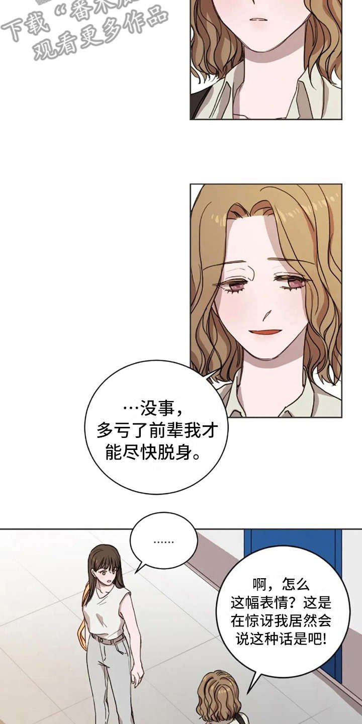 第16章：想念